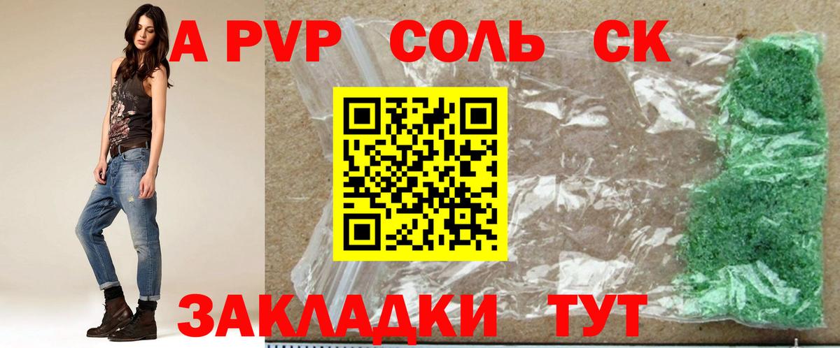 A-PVP Crystall  Альфа ПВП Crystall  Alpha-PVP  Alfa_PVP СК  Вход с VPN  Реж 