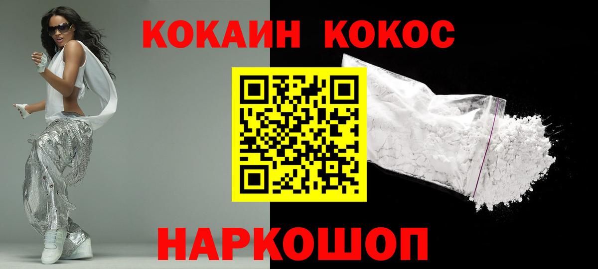 Реж  Кокаин Fish Scale  Вход с VPN  КОКАИН FishScale 
