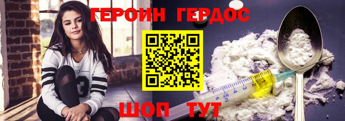 Героин белый Реж