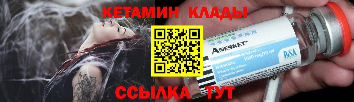 Кетамин VHQ Реж