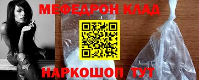 меф Северобайкальск