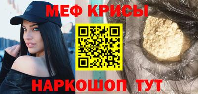 меф Северобайкальск