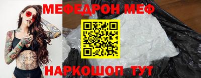 меф Северобайкальск