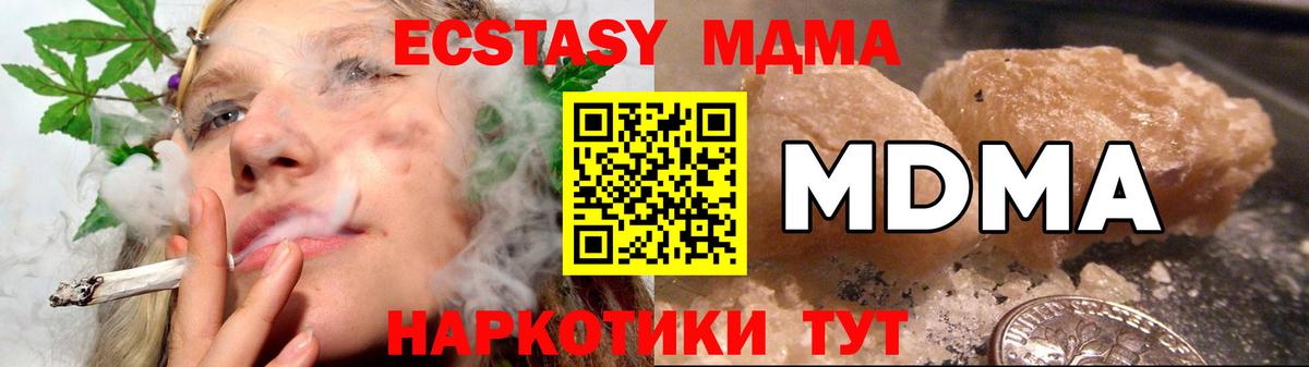 Реж  MDMA  Вход с VPN  МДМА молли 