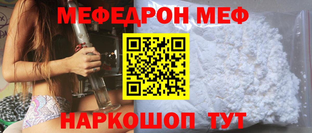 Реж  МЕФ 4 MMC  Мефедрон  МЯУ-МЯУ mephedrone  Вход с VPN 