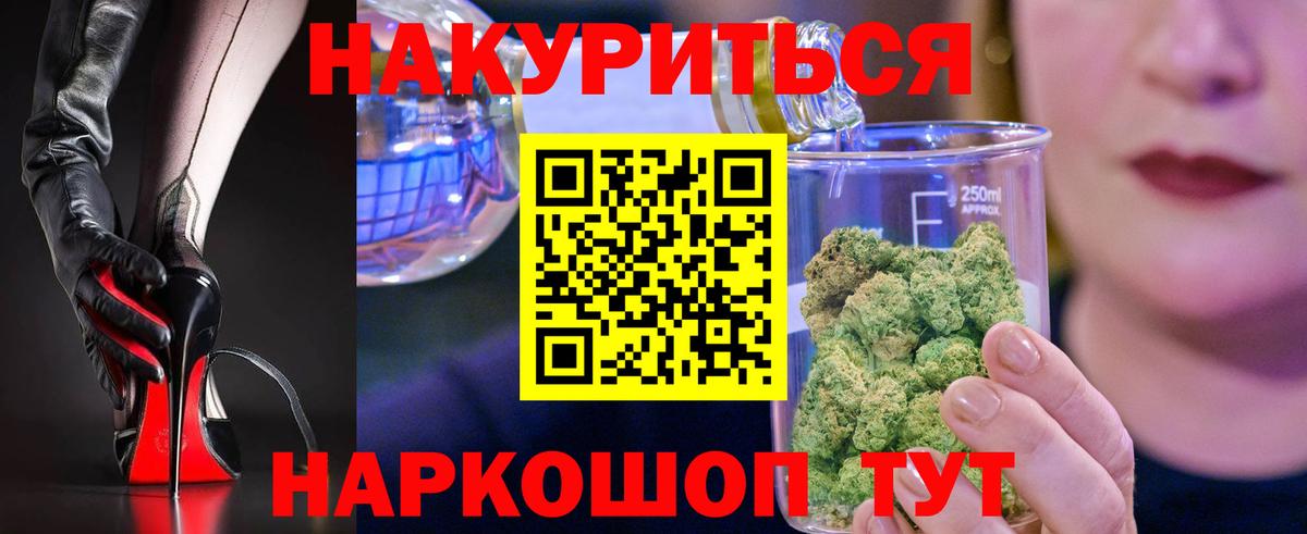 Канабис конопля  МАРИХУАНА White Widow  Шишки марихуана VHQ  Реж  Каннабис AK-47  Вход с VPN 